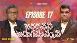 జరిగినవి జరుగనున్నవి | Episode 17 | M.D. Jegan | Ashvin Dhyriam | Subhavaartha TV