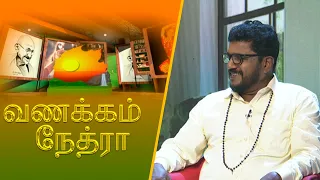 Vanakkam Nethra | வணக்கம் நேத்ரா | 2026-06-25 | Nethra TV