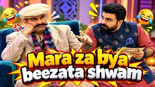 Mara za bya beezata shwam  || Pashto Comedy || AVT Khyber