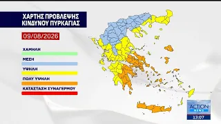 «Συναγερμός» για φωτιές: Ο χάρτης πρόβλεψης πυρκαγιών - Ποιες περιοχές βρίσκονται στο «κόκκινο»