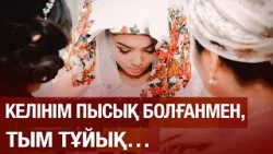 Психолог Серікгүл Сәли: Балалар неге қызғаныш сезінді?