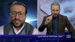 عودة الحديث عن الغاز الضخري