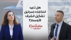 هل تعيد انتخابات إسرائيل تشكيل الشرق الأوسط؟