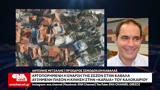 Καβάλα – Ικανοποιητική πλέον η κίνηση στην «καρδιά» του καλοκαιριού