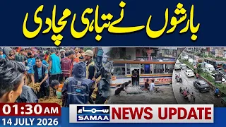 Heavy Rains Wreak Havoc in Bangladesh | US-Iran War | Latest Update | 1:30 AM News Update