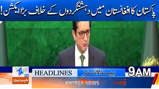 Pakistan's major action against terrorists in Afghanistan! | Breaking News | Khyber News