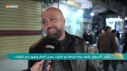 زاخو.. الأسواق تشهد حركة نشطة مع اقتراب عيدي الفطر ونوروز رغم التوترات
