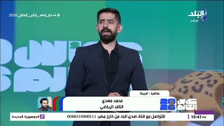 محمد صلاح لم يشارك في التدريبات الجماعية..محمد مهدي يكشف آخر تطورات الحالة الصحية قبل لقاء أستراليا