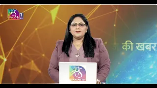 Aaj Ki Khabar | आज की ख़बर | 8 PM | 22 September, 2026