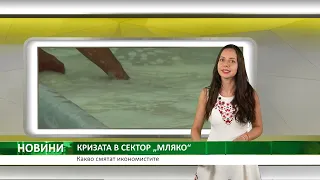 Централна емисия новини на АГРО ТВ – 29.06.2026 г.
