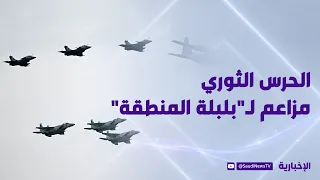 بـ"رواية منفية".. اتهامات إيرانية للزعزعة