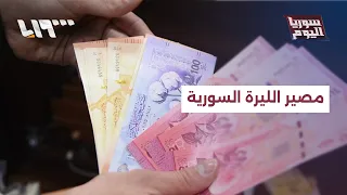 Has the currency replacement process affected the value of the Syrian pound?
