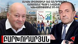 Անկախ Միշուստինի հետ հանդիպումից՝ Հայաստանը պետք է նվազեցնի կախվածությունը ՌԴ֊ից