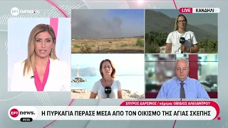 Το ΕΡΤnews στα πύρινα μέτωπα: Η πυρκαγιά πέρασε μέσα από τον οικισμό της Αγίας Σκέπης