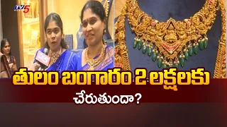 Gold Prices Jump by 20,000.. Gold and Silver Prices Skyrocket | Gold Prices Hit All-Time High | T...