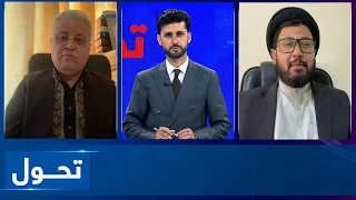 Tahawol: IEA seeking Afghanistan seat at UN | تحول: خواست امارت اسلامی برای واگذاری کرسی در ملل متحد