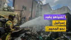 "هناك حالة فوضى داخل إسرائيل" "هناك حالة فوضى داخل إسرائيل"