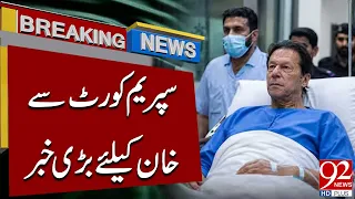 Big News for Imran Khan From Supreme Court | Major Update | Breaking News | 92NewsHD