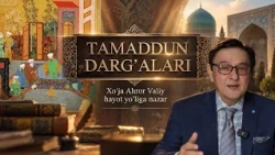 Xoʻja Ahror Valiy hayot yo'liga nazar | TAMADDUN DARG'ALARI (10.10.2026)