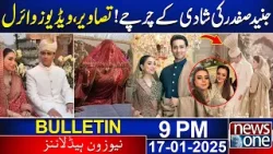 Junaid Safdar’s Wedding Creates Buzz! | Photos & Videos Go Viral - 09PM News Bulletin | News One