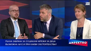 Може ли държавата да определя как децата да общуват в дигиталния свят?