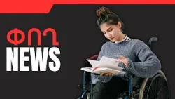 ՓՈՂ NEWS. ՓԵՏՐՎԱՐԻ 10, 2026 Թ․