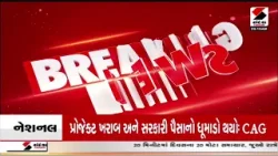 Ahmedabad | અમદાવાદમાં ED દ્વારા મોટી કાર્યવાહી | ED | Gujarat