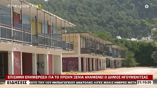 ΑΧΤΙΔΑ… ΓΙΑ ΤΟΝ ΑΞΟΝΑ ΗΓΟΥΜΕΝΙΤΣΑ – ΜΑΥΡΟΜΑΤΙ