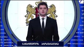 "გახსნილია ტრანსნაციონალური დანაშაულები"  - პროკურატურა