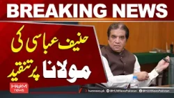 Hanif Abbasi Criti*izes Maulana | Breaking News | Hum News | Pakistan
