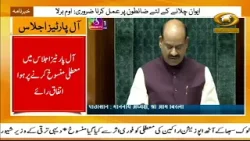 Khabarnama: Lok Sabha Takes Up Further Discussion on Railways Grants for 2026-27 | 17/03/2026