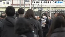 「まだ出社したくない」最大9連休明けのビジネス街で仕事始め 「今日から気合」と切り替え出勤する人々 大阪・淀屋橋(2026年1月5日) 「まだ出社したくない」最大9連休明けのビジネス街で仕事始め 「今日から気合」と切り替え出勤する人々 大阪・淀屋橋(2026年1月5日)