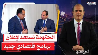 "40 مليار دولار أموال ساخنة".. نظام مدبولي يكرر خطأ معيط الكارثي ويقودنا للهاوية