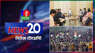 Banglavision News 20 | 10 Aug 2026 | এক নজরে সব খবর | বাংলাভিশন নিউজ টোয়েন্টি | ১০ আগস্ট ২০২৬
