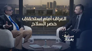 العراق أمام استحقاق حصر السلاح.. معلومات تكشف لأوّل مرة