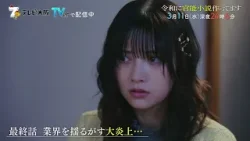 【ドラマ】「令和に官能小説作ってます」最終話予告／徳井義実(チュートリアル)×桃月なしこW主演／新作大炎上で決意の記者会見?舞台は”官能小説”編集部のお仕事コメディ／3月11日(水)深夜24時6分