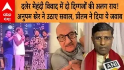 Two veterans have differing opinions on the Daler Mehndi controversy! Anupam Kher raises question...