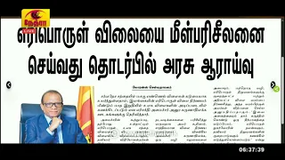 நாளேடுகளில் இன்று | Naledugalil Indru | 15 September 2026 | Nethra TV