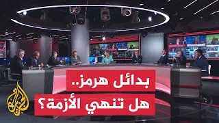 Discussion of the Hour - Trump Promotes Alternatives to Hormuz and Points to Routes Through Syria