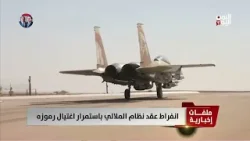 انفراط عقد نظام الملالي باستمرار اغتيال رموزه -  تقرير: تامر عبدالوهاب