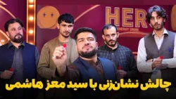 Hero Ba Khanda Bazaar - Season 01 - Episode 12 | هیرو با خنده بازار - فصل اول - قسمت دوازدهم