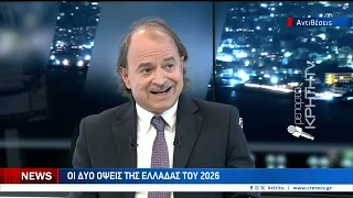 ΑΠ ασφάλισε στην ΚΡΗΤΗ ΤV Ο Καθηγητής Γιάννης Ιωαννίδης