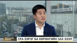 С.Дашдорж: CFA Research Challenge тэмцээнд МХБ ХК судлагдахуун компаниар сонгогдсон