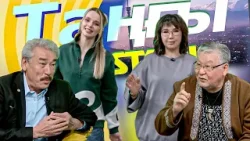 Евфрат Имамбек. Канат Ахметов | Таңғы STUDIO