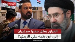 العراق وإيران أمام اختبار جديد.. هل تتوسع قرارات إغلاق المعابر؟ | #ستوديو_وان_مع_فضيلة