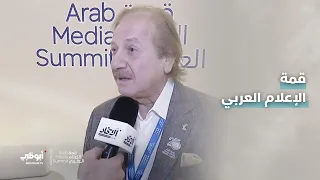 الفنان الكويتي محمد المنصور يتحدث إلينا عن #قمة_الإعلام_العربي، ورسالتها وما تمثله من عطاء .