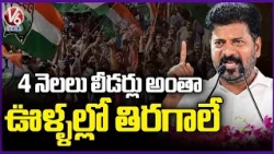 CM Revanth Directs Congress Leaders to Raise Awareness on El Niño Effects Across Districts | V6 News