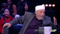 Wahch Pro Max S03 Episode 21 22-03-2026 Partie 03