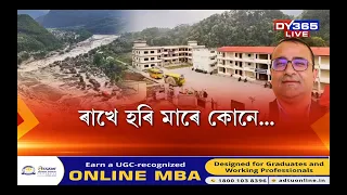 নেপালত মহাপ্ৰলয়ৰ পিছত জীৱন ৰক্ষাৰ বহু অলৌকিক ঘটনা পোহৰলৈ আহিছে