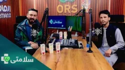 سلامتی - فصل دوم - قسمت سی‌ و نهم - چگونه می‌توانیم دندان‌های سالم داشته باشیم؟